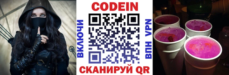 где купить наркоту  hydra ссылки  Codein напиток Lean (лин)  Серов 