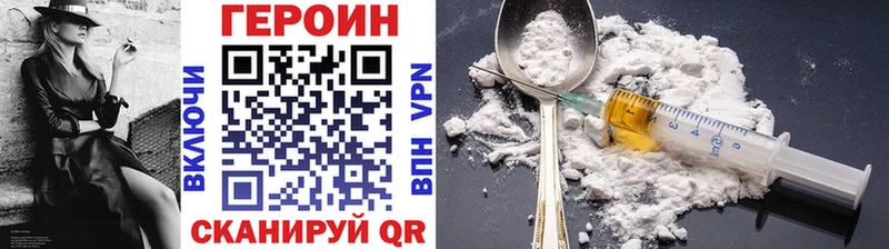 ГЕРОИН Heroin  где купить наркоту  Серов 