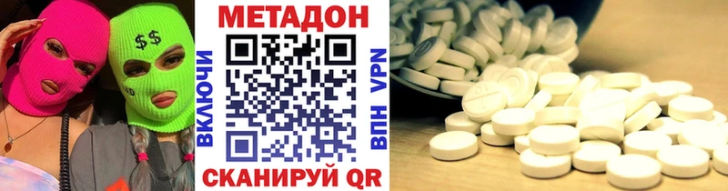 МЕТАДОН мёд где купить наркоту Серов
