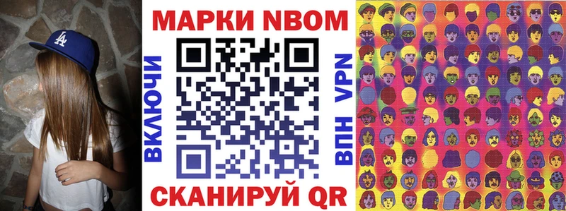 Марки N-bome 1,5мг  купить закладку  Серов 